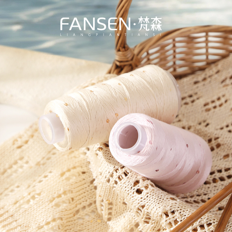 天丝亮片线七彩幻彩亮丝线diy手工编织毛衣细毛线夏蕾丝棉线配线