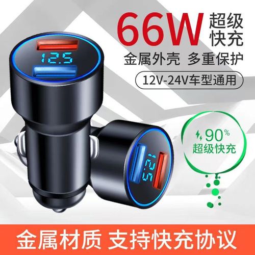 Car charger ultra-fast charging head alloy digital flash charging head car phone charger automotive converter