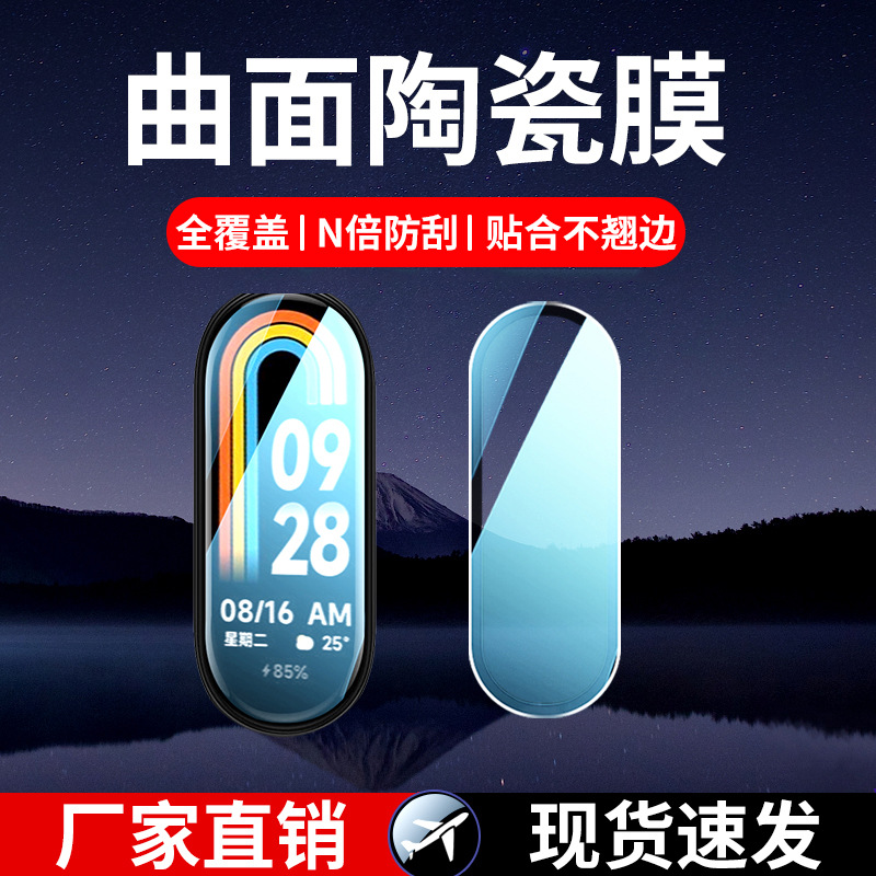 Suitable for Xiaomi Mi Band 10/9/8Pro Watch Film Pmma Composite 7Pro Full Glue 6/5/4 Protective Lite Film