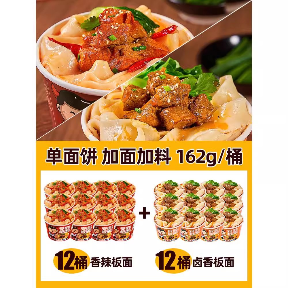 단면 케이크 [총 24통*162g] 안후이 태화 반면(조림 12+매운맛 12)