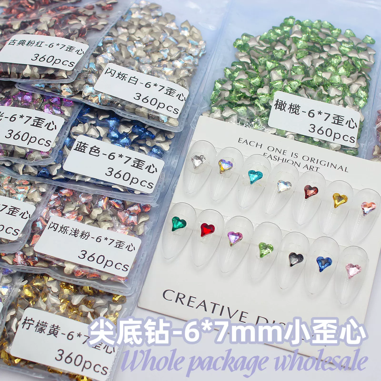 批发整包360颗迷你小歪心钻6*7美甲钻彩色尖底异形钻跨境美甲饰品