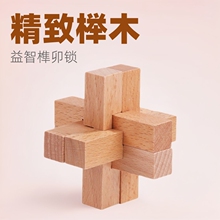 儿童益智礼品榫卯孔明锁鲁班锁全套木质岁套装礼物玩具大型怀旧