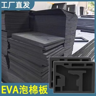 ���ܶ�EVA���޲��σ��r�Љ|��̷�����ȼ���o�eva���d�p����ĭ�l