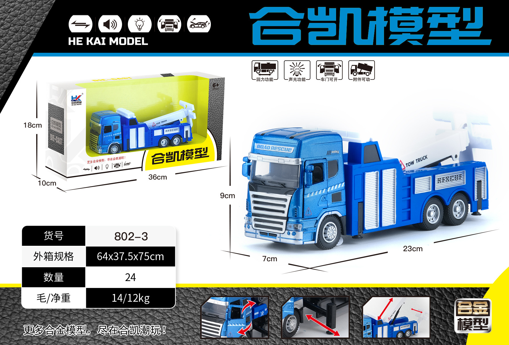 합금 도시 트레일러