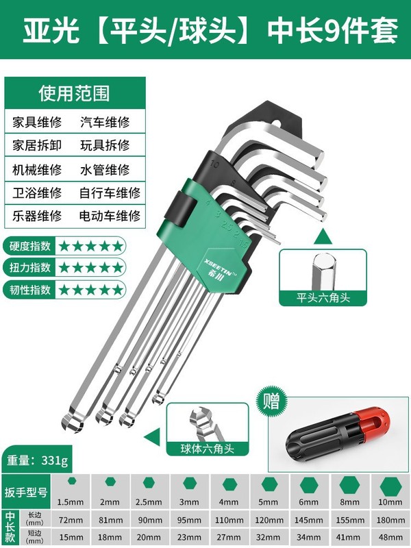 六角レンチセット内六角ドライバー六角6角ツールセット延長レンチ自動六角形|undefined