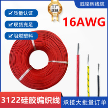 ul3122߹轺֯͸µ16awg#1.25ƽȼά֯