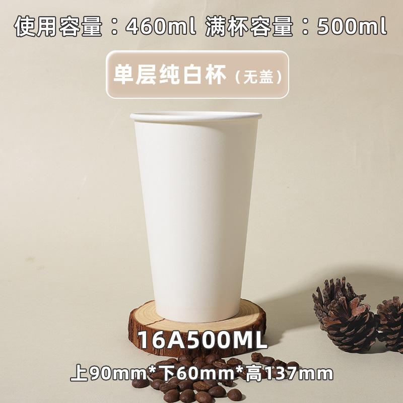 Taza de café desechable engrosada taza de té de leche blanca pura comercial personalizado leche de soja para llevar embalaje doble recubierto taza de bebida fría y caliente