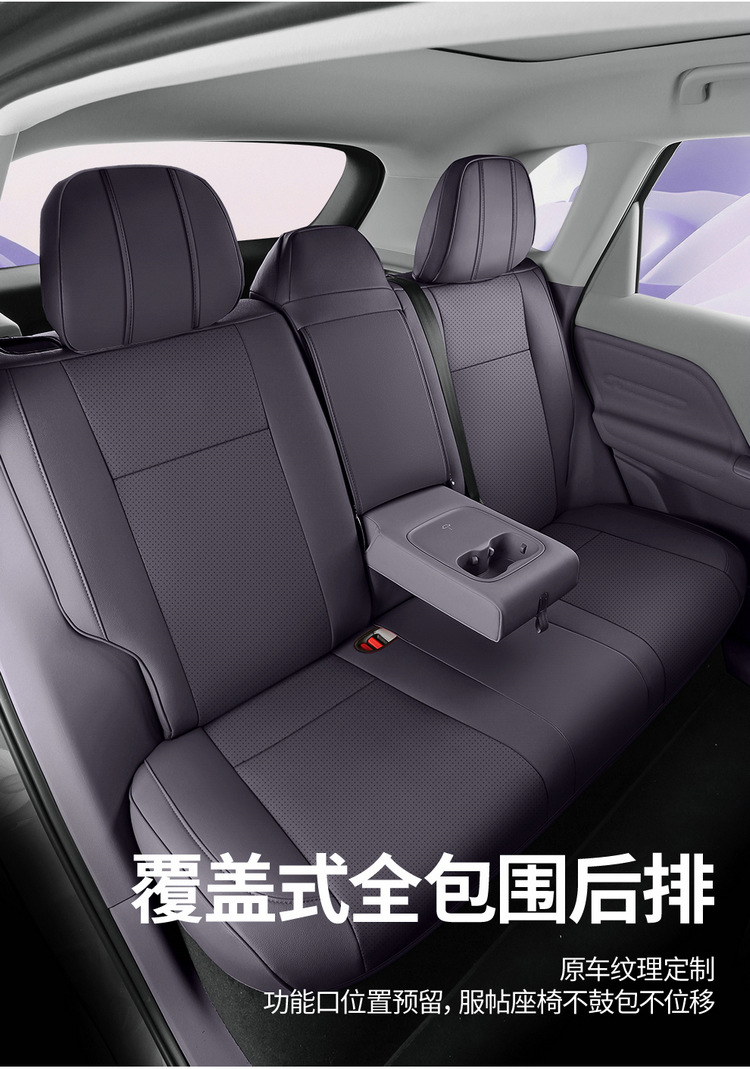 27-piece set of car seat covers specifically designed for the Leapmotor B10, suitable for all seasons, with full coverage and breathable, perforated design