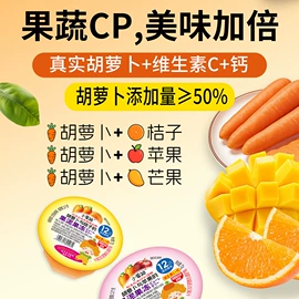 果冻;布丁;果蔬汁