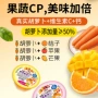 儿童加钙宝宝健康果冻