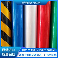 ������漶����Ĥ3100ϵ�н�ͨ��ʾ���ƿ���Ĥpet������ϰ�ȫ