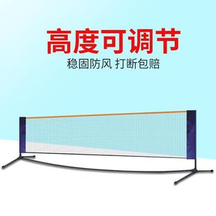 Manufacturer's Portable Badminton Column, Badminton Frame, Foldable, Removable and Easy to Store 6.1m