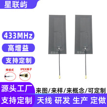 ����LoRa433mhz����FPC�쾀433�����쾀�NƬ����fpc�쾀ipex�ӿ�