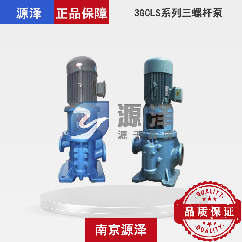 3GCLS 船用双吸三螺杆泵 主机润滑系统 低噪音 货油润滑油泵