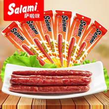萨啦咪猪肉肠烤制原味腊肠地方温州特产小吃休闲零食品1包25g