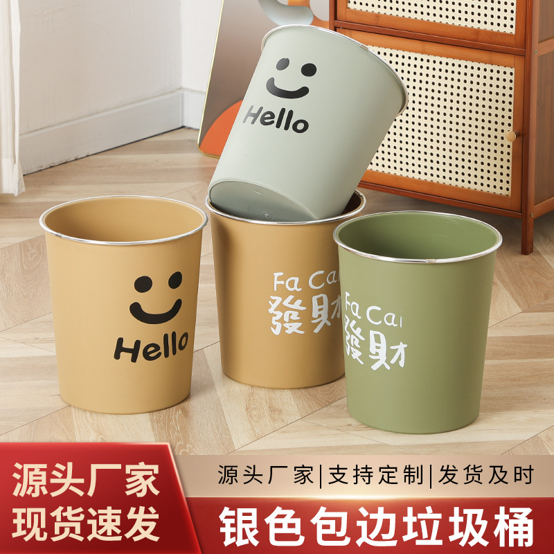 垃圾桶家用圆形无盖厨房垃圾篓广告可印logo客厅办公室塑料垃圾桶