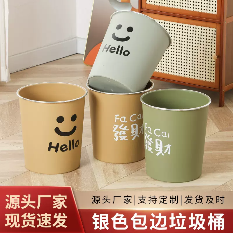 垃圾桶家用圆形无盖厨房垃圾篓广告可印logo客厅办公室塑料垃圾桶
