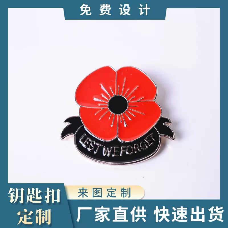 ebay 英国凯特王妃纪念彩色别针 罂粟红花胸针brooch现货批发