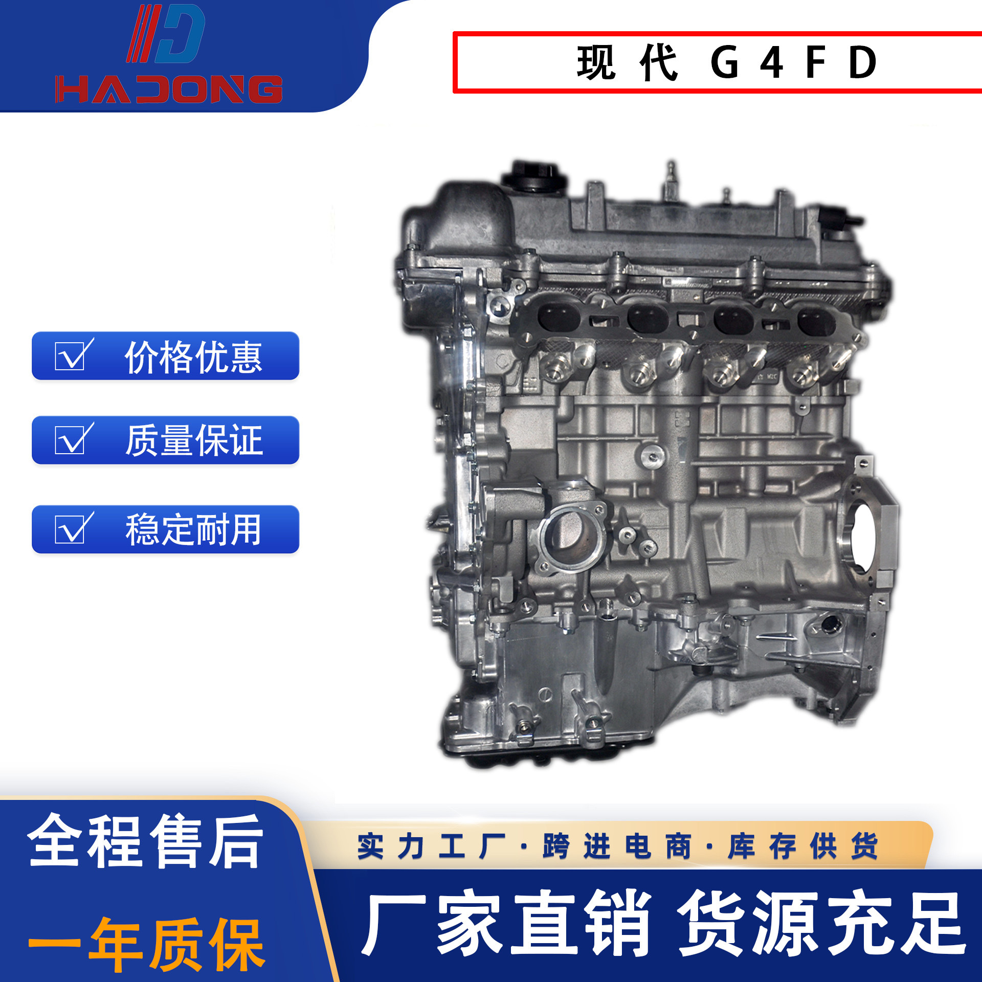 Engine G4Fd Is Suitable for Hyundai Elantra, Specifically for the Manual Transmission Version