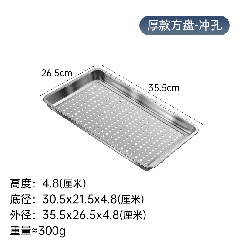 ステンレス製長方形トレイ 穴付きティートレイ 蒸しトレイ 角型トレイ 蒸しライストレイ 蒸しライスキャビネット 蒸しカート 蒸し器 バーベキュートレイ|undefined