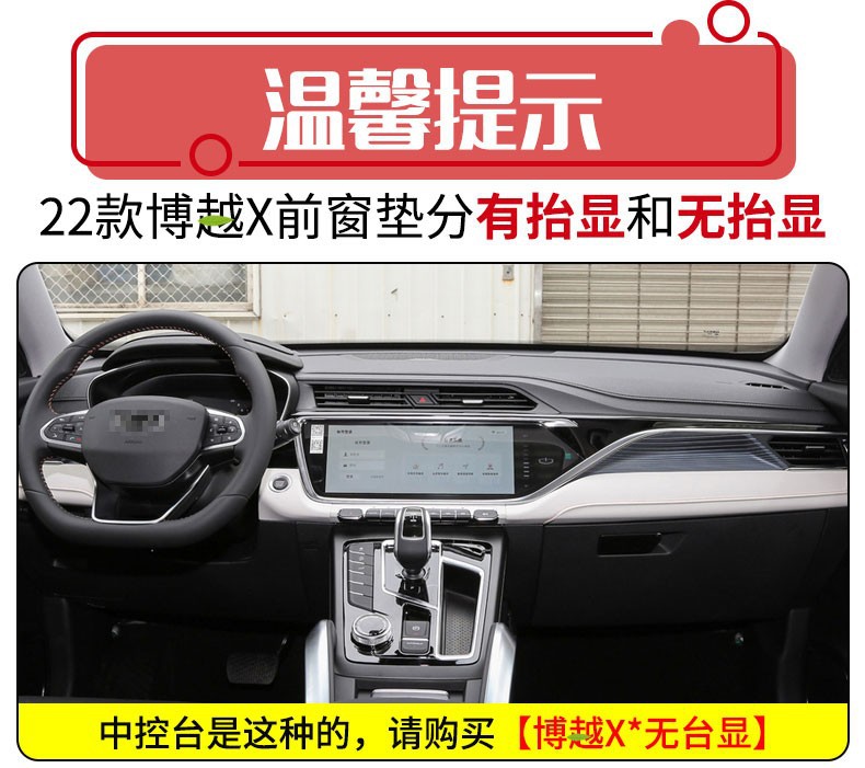 Suitable for Geely Boyue Binrui Vision X6X3 Emgrand Gs Dashboard Light-Proof Mat Center Console Sun Protection Heat Insulation Sunshade