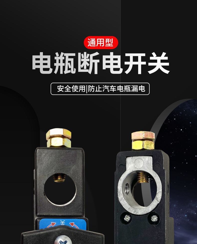 Car Battery Power-Off Switch, Pure Copper Battery Disconnect Clip, Power Protector for Vehicles, Prevents Leakage and Loss of Power