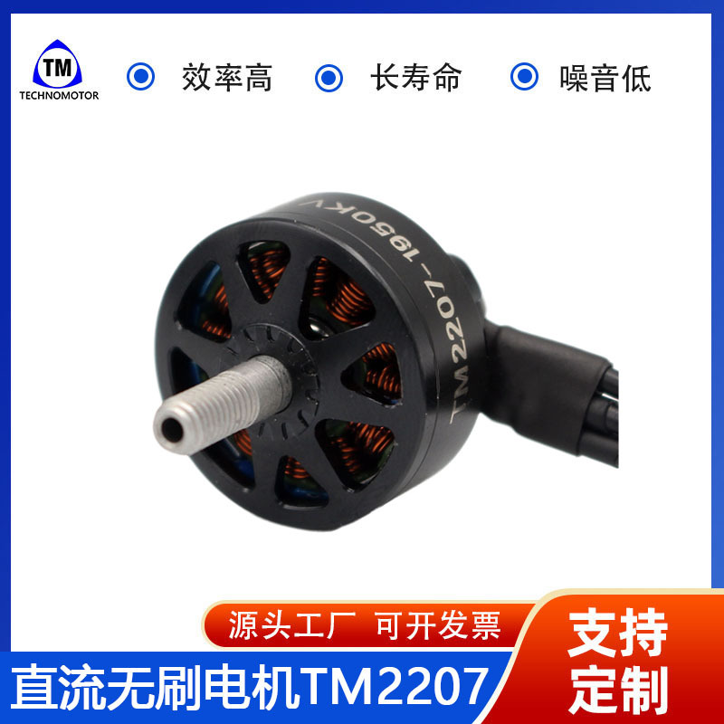 源头工厂2207 2700KV无刷电机工厂 FPV 无人机 穿越机 马达