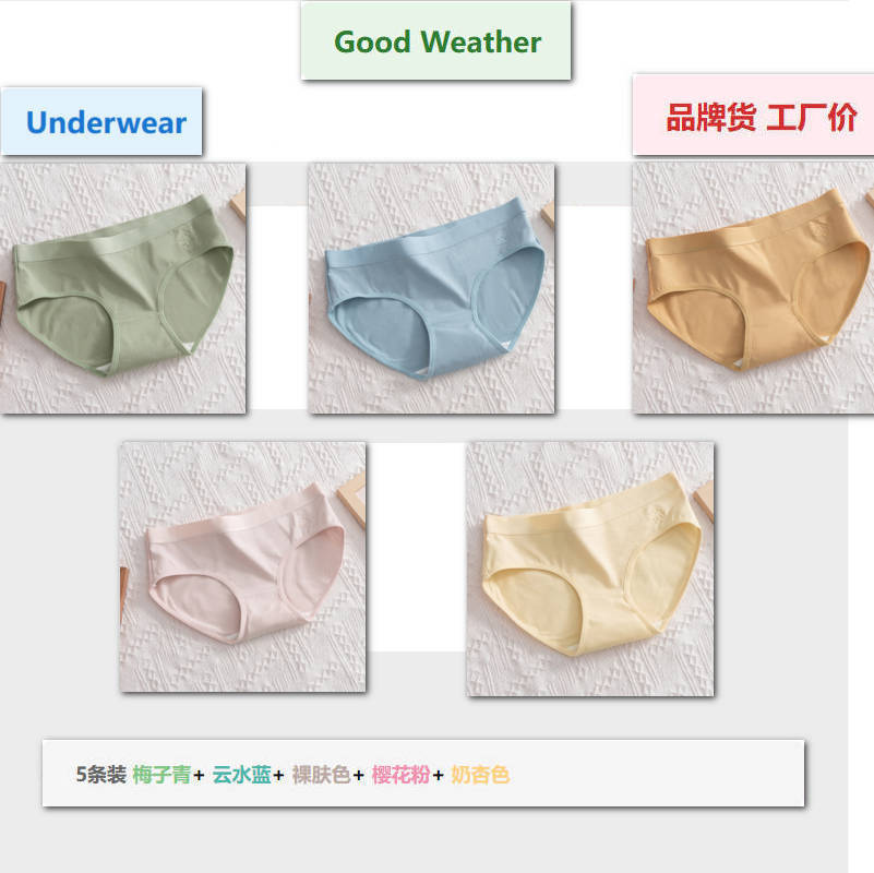女内女士内裤纯色简约中腰少女内裤提臀透气舒适亲肤纯棉5条装