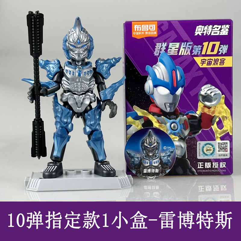 ブル可ウルトラマン群星第五六七八九十一十二三弾ノアブライザー亜刻積み木人|undefined