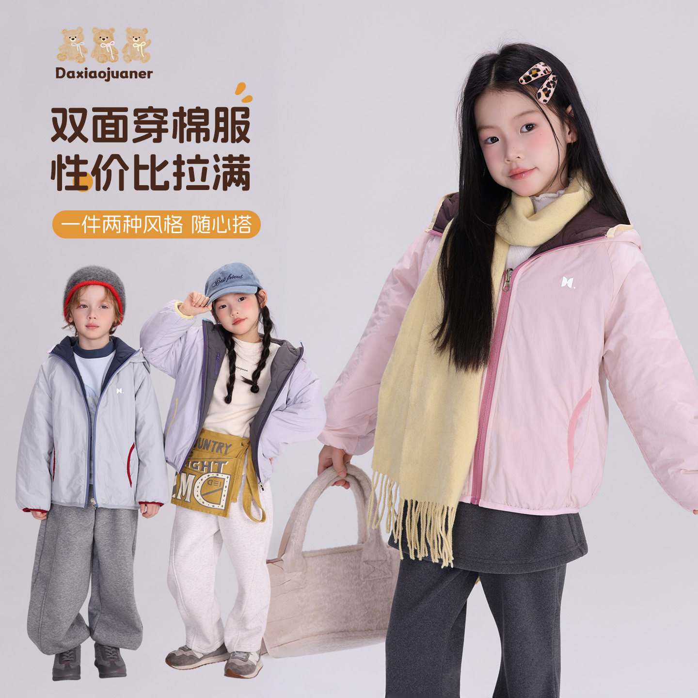 大小卷2026冬季新款双面穿棉服连帽加厚保暖百搭户外羽绒服外套