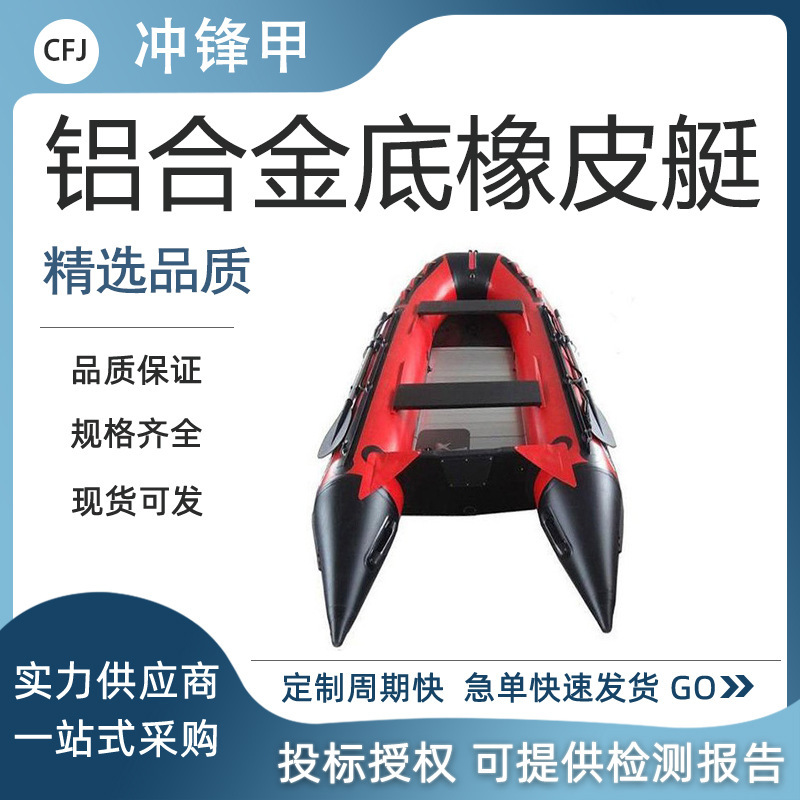 万亿国债 水域救援装备 救援舟艇组合（橡皮舟）防汛物资