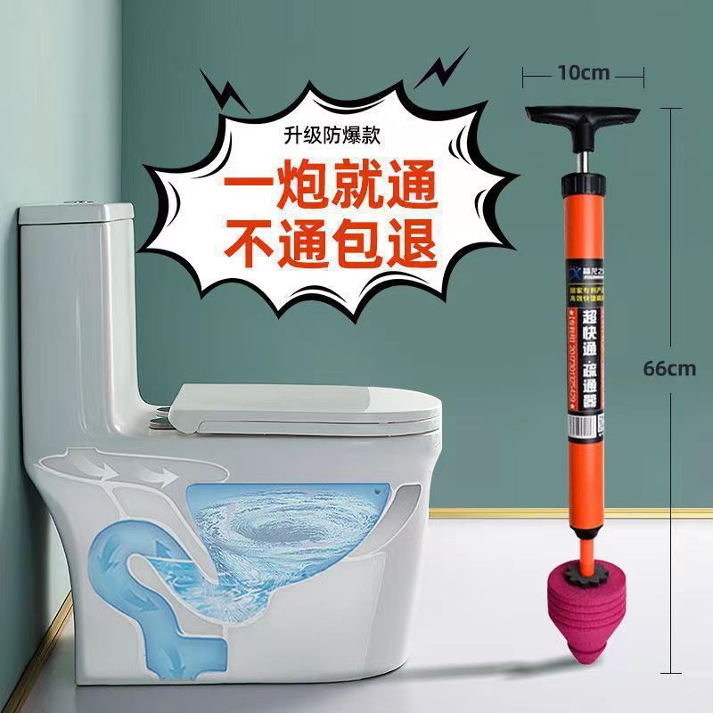 一炮通皮搋子马桶疏通神器下水道疏通器通厕所强力马桶吸真空打气|undefined