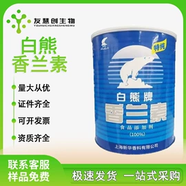 营养强化剂;甜味剂;增稠剂