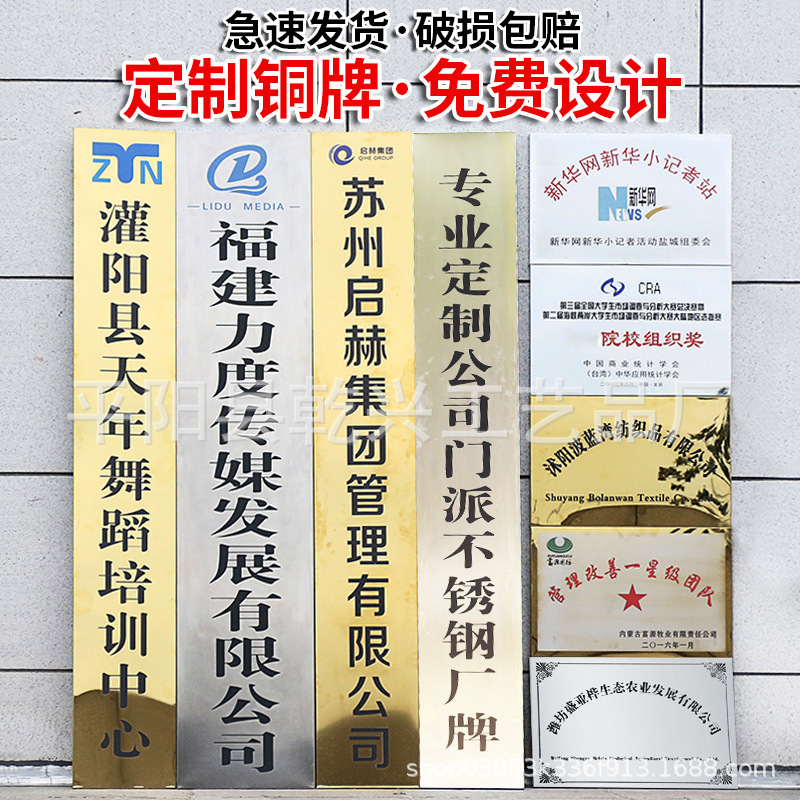 Bronze medal making medal joining authorization doorplate billboard company corrosion factory brand titanium plate stainless steel plaque