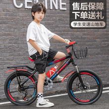 新款儿童自行车变速山地车中小学生男女孩6/8/10/12/15岁单车轻便