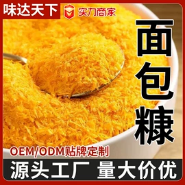 预拌粉类;复合调味料;调味酱