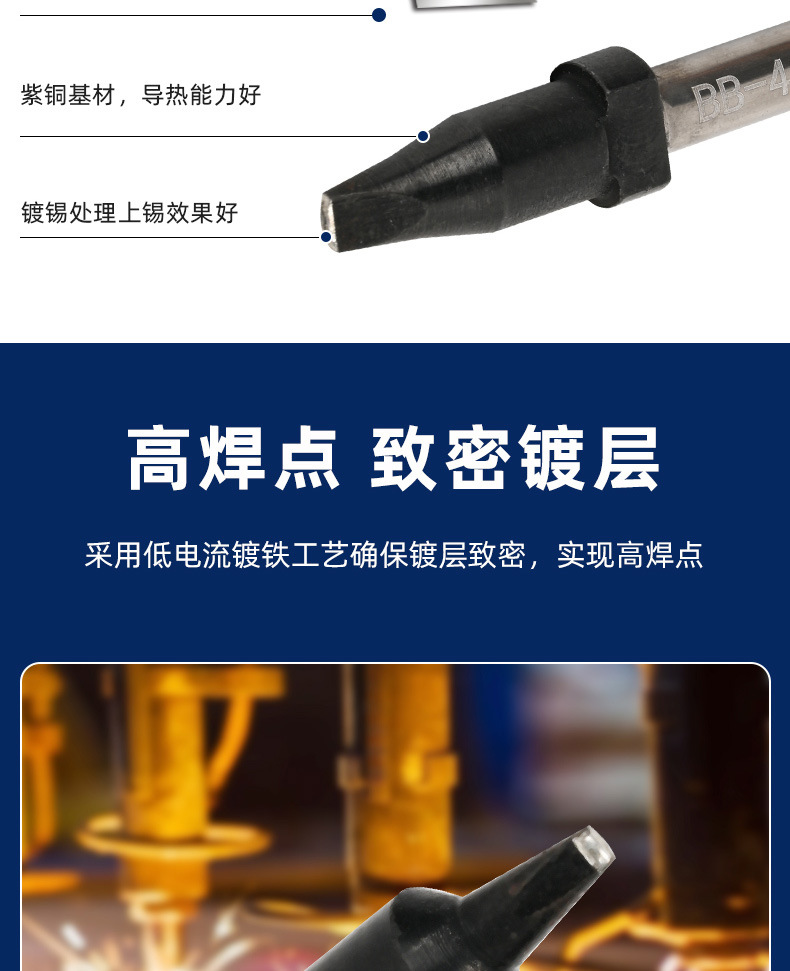 500系列焊锡机烙铁头_04.jpg