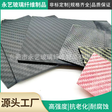 高强度碳纤维板3K斜纹碳纤维板复合材料加工哑光碳纤维板定制