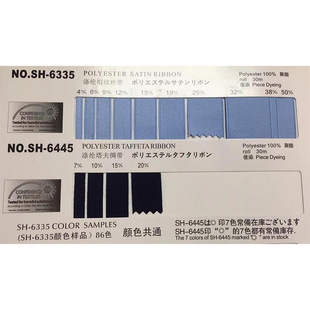 ROSE SH-6335/6445��]���y�z����]����I�������ڎ��K���|��