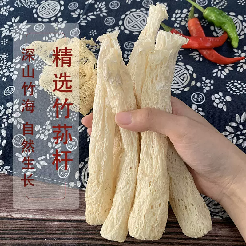 竹荪精品干货湖南特产竹笙新鲜无硫杆菌菇无裙杆代发厂批一件批发