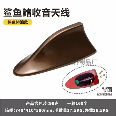 Reception Function, Car Roof Modification | vehicle antenna - shark-fin-radio-antenna-brown-boxed