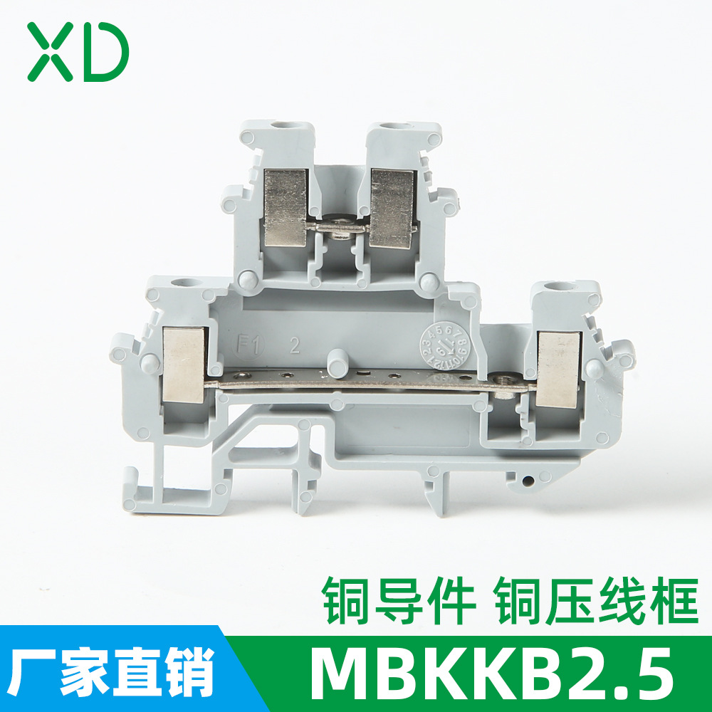 MBKKB2.5双层导轨接线端子UK2.5双进双出微型纯铜阻燃连接端子排