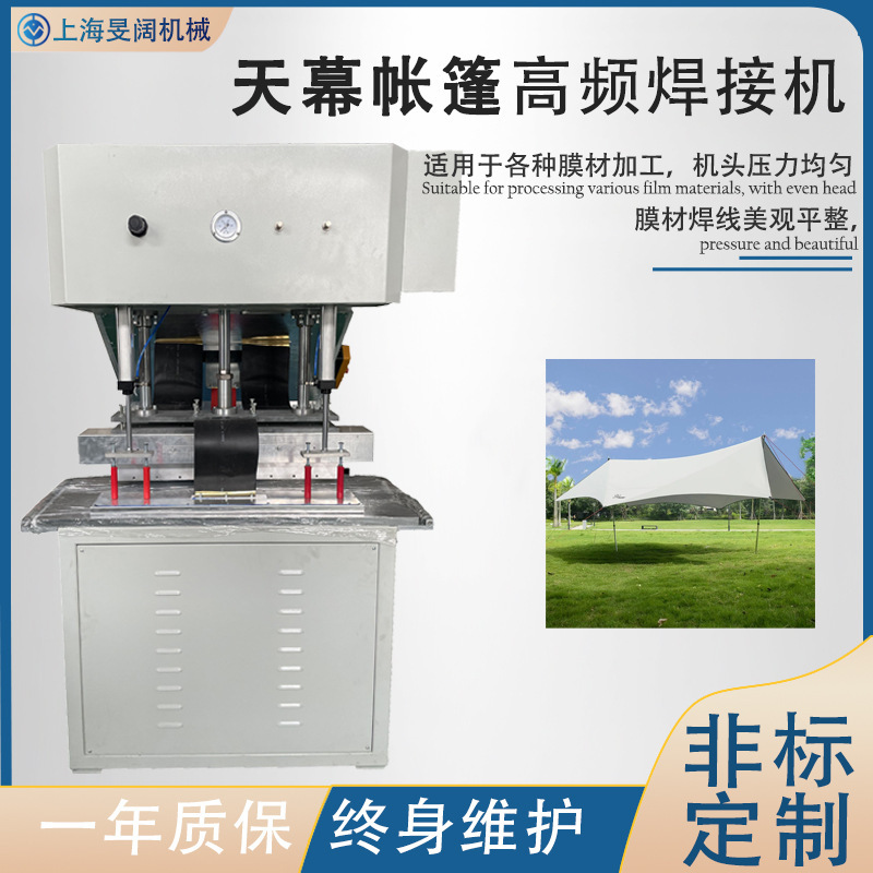 Ceiling Soft Film Connected to Canopy High Frequency Splicing Tent High Frequency Welding Machine Film Structure Welding Machine High-frequency Wave Machine