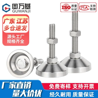 304不锈钢重型脚杯固定地脚螺丝防滑减震可调节支撑脚垫M8M10-M16