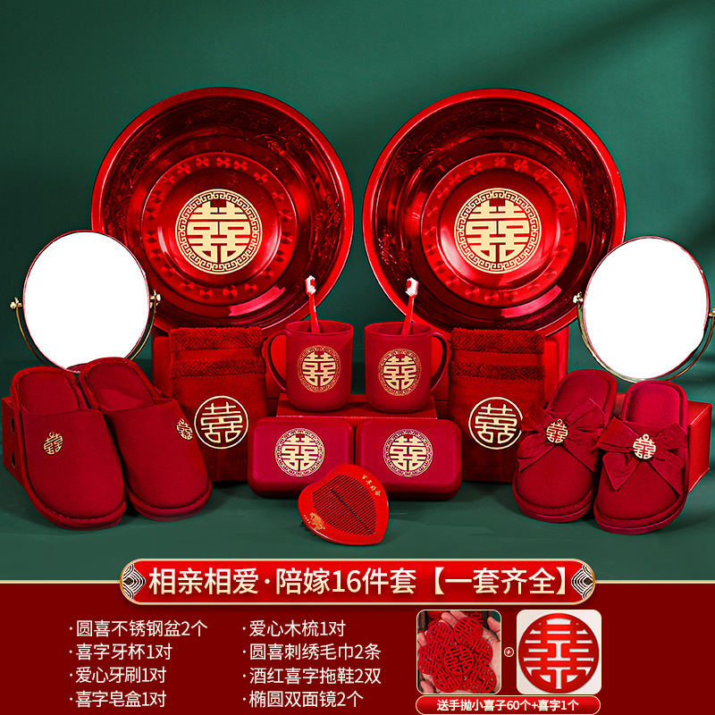 女方陪嫁物品套装结婚用品大全新娘嫁妆娘家婚庆喜盆洗漱婚礼全套|undefined