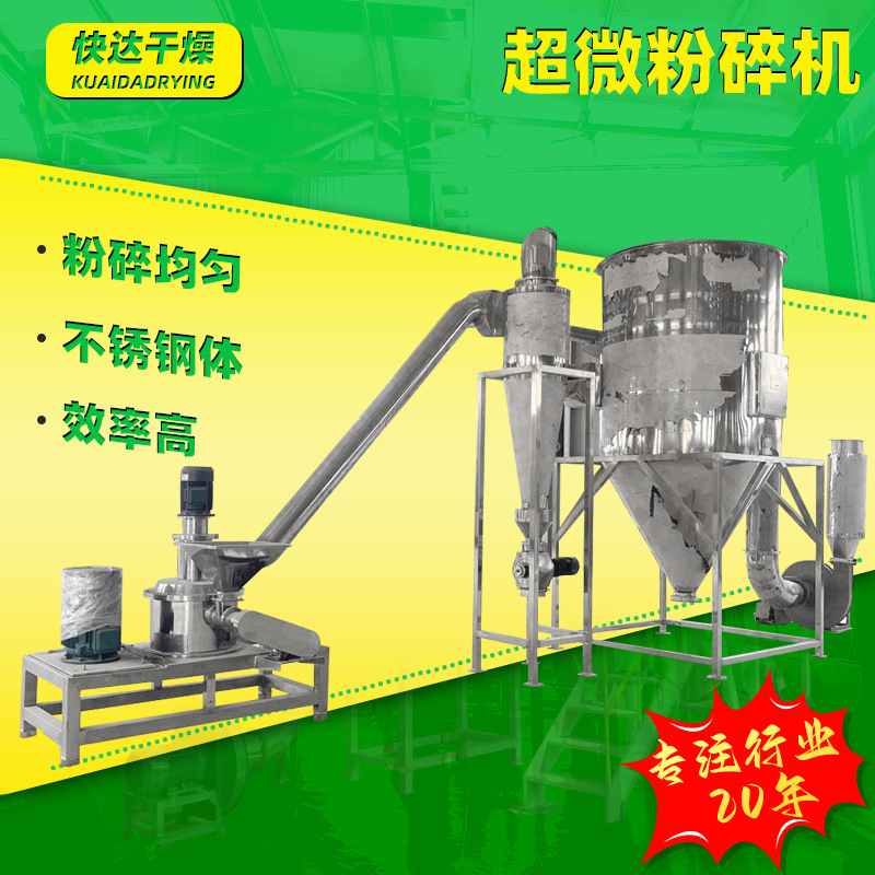 Fertilizer Ultrafine Mill Food Glucose Ultrafine Mill Chemical Casein Ultrafine Mill Manufacturers