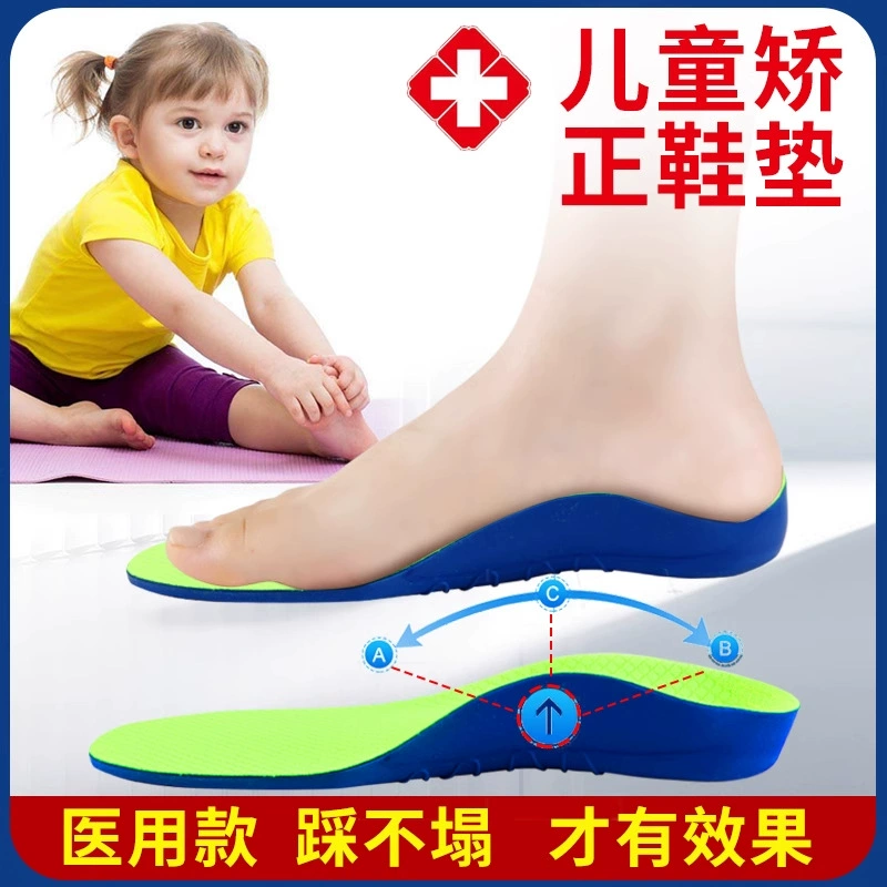 Детские стельки Zuyikang на плоской подошве, ортопедические амортизирующие спортивные подушечки для поддержки свода стопы на плоской подошве