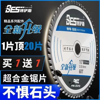 汽油割草机刀片锯片40齿60齿80齿通用配件加厚割灌机合金圆锯片