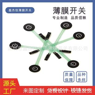 Source manufacturer single-key membrane switch with light key GPS alarm button switch (Figure)
