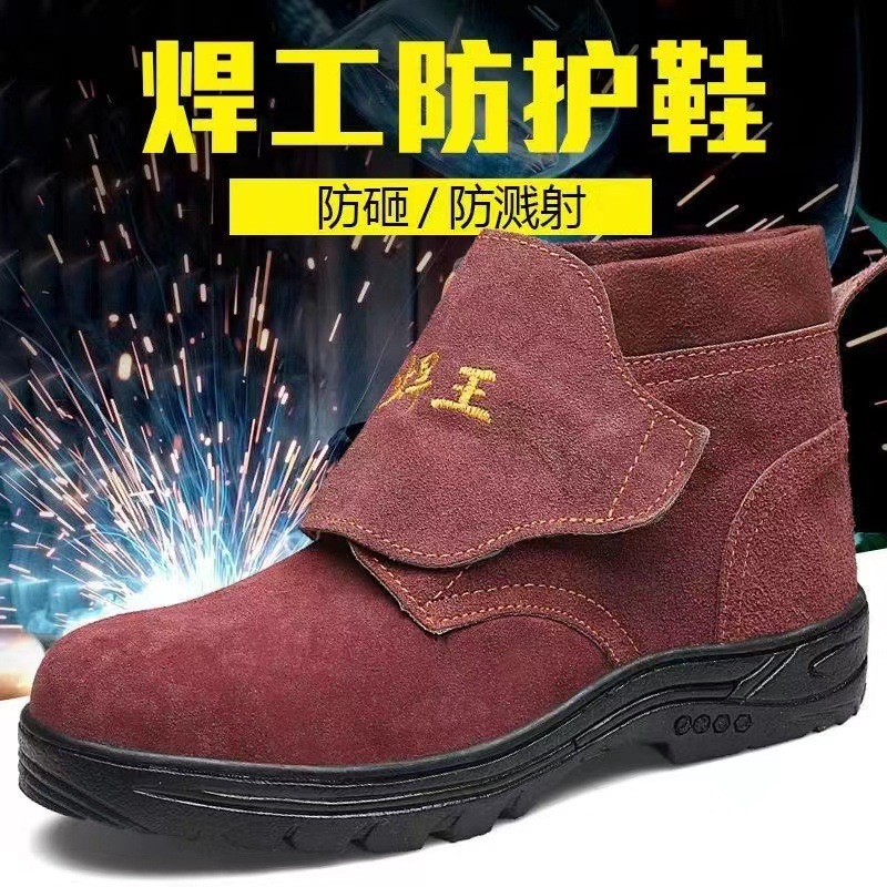 ventilation Anti smashing protective shoes Four seasons welding Welder Acid alkali resistance Safety shoes non-slip Work shoes